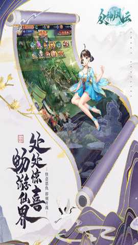 众神风云红包版下载