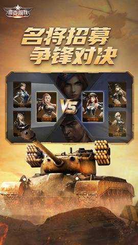 坦克前线小米服