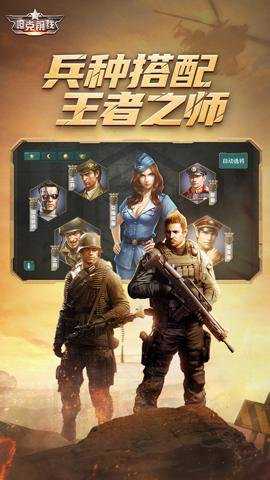 坦克前线小米服