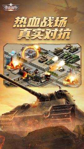 坦克前线小米服