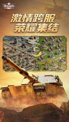 坦克前线小米服