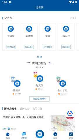 观澜新闻客户端