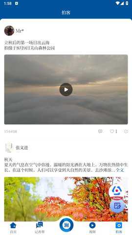 观澜新闻客户端