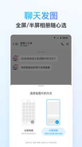 腾讯qq