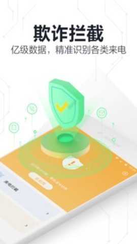 360手机卫士极速版下载