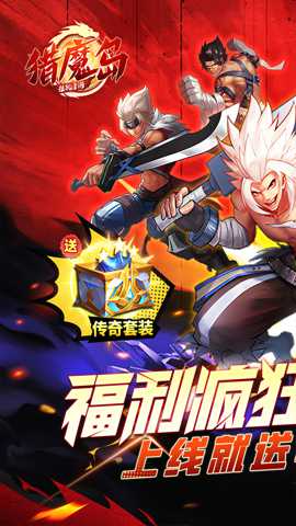 猎魔岛下载