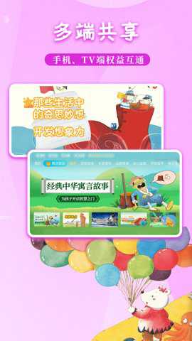 萌宝儿歌故事下载