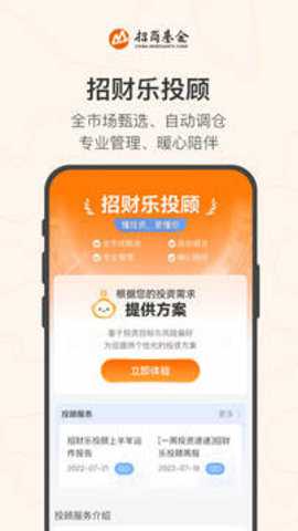 招商基金下载