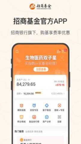 招商基金下载