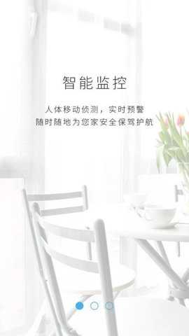 小爱看家