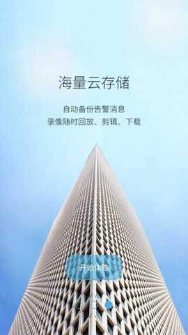 小爱看家
