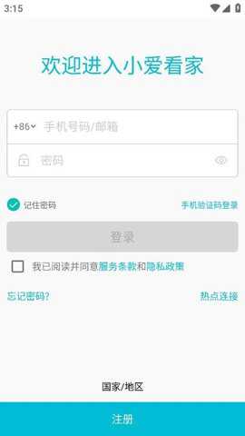 小爱看家