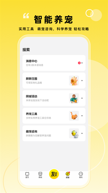 宠胖胖2026最新版