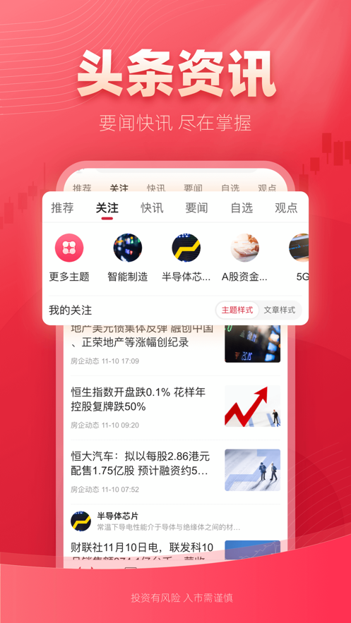 西部证券app