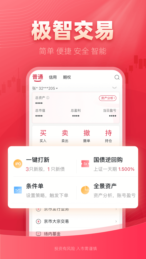 西部证券app