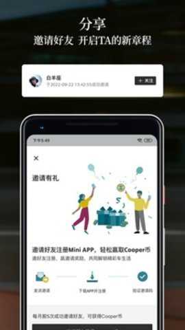 MINI下载