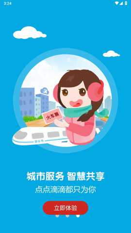 寻乌融媒下载
