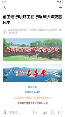 寻乌融媒下载