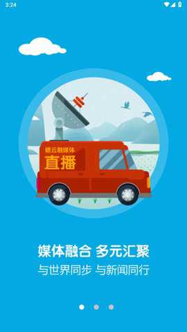 寻乌融媒下载
