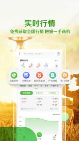 惠农网下载