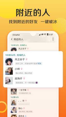 连信附近约会