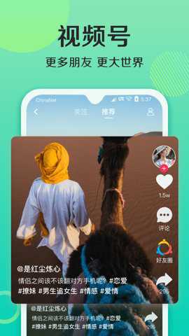 连信附近约会