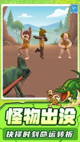 饥饿怪兽下载