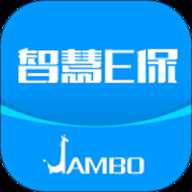 智慧E保下载