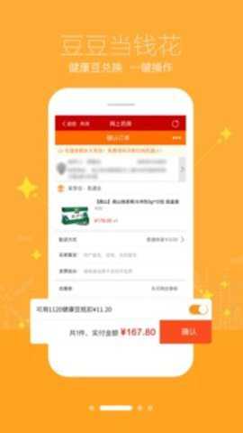 智慧E保下载