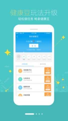 智慧E保下载