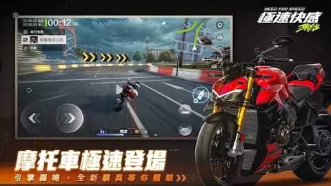 极速快感集结下载