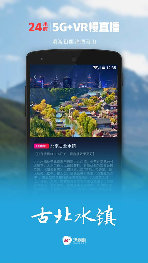 联通沃视频app