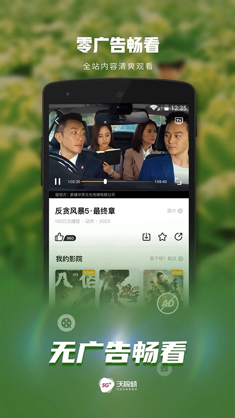 联通沃视频app