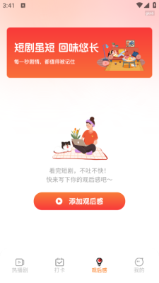 悟空免费好剧下载安装最新