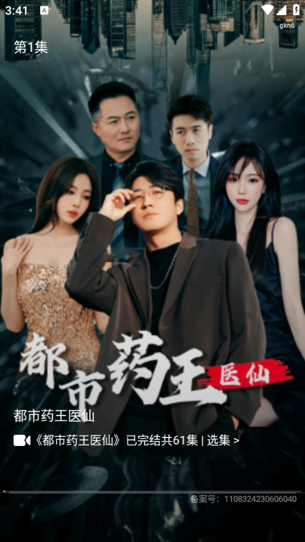 悟空免费好剧下载安装最新