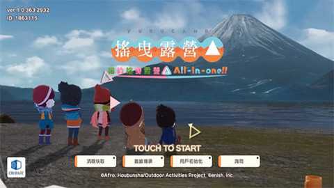 摇曳露营手游国际版下载