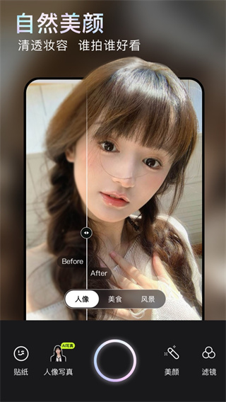 无他相机2026最新版