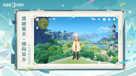 原神米哈游官服