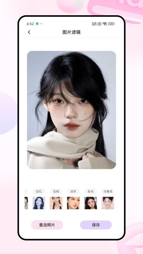 滚动截图大师下载安装手机版