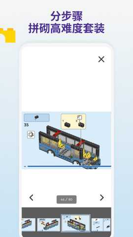 LEGOBuilder电子图纸