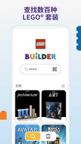 LEGOBuilder电子图纸