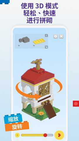 LEGOBuilder电子图纸