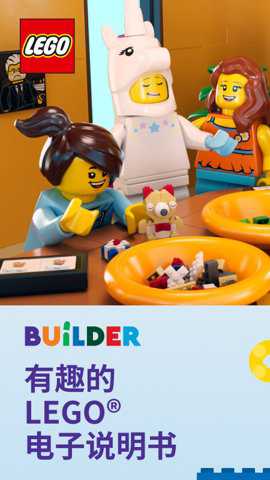 LEGOBuilder电子图纸