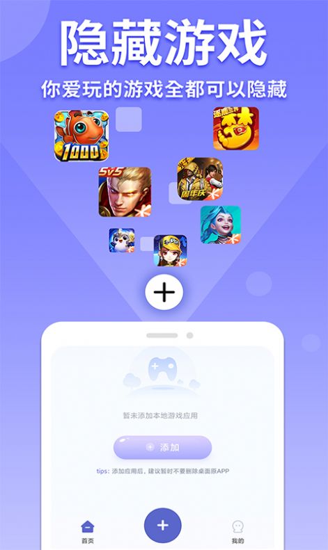 隐藏游戏计算器最新版本