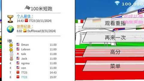 速度之星官方版