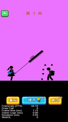 小姐姐画线救援