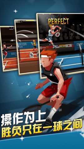 激情羽毛球下载