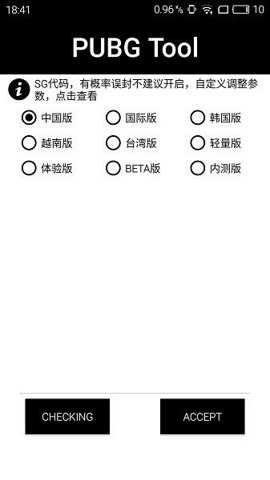 pubg画质助手