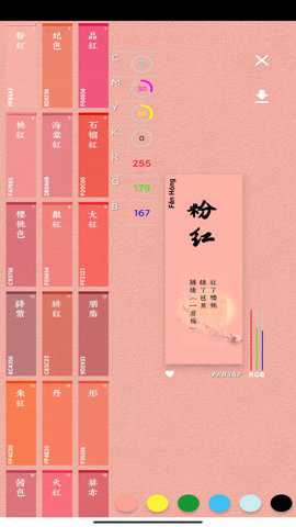 观色配色app下载