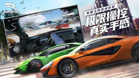 巅峰极速网易版